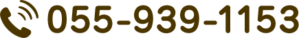 055-939-1153